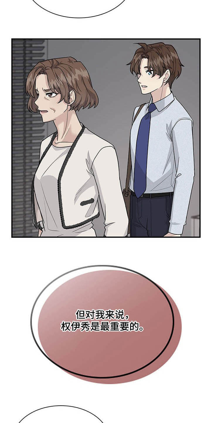 第101章：抉择5