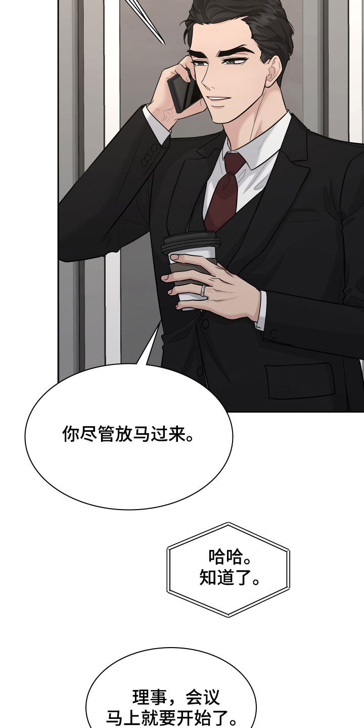 第115章：【番外】爱的人8