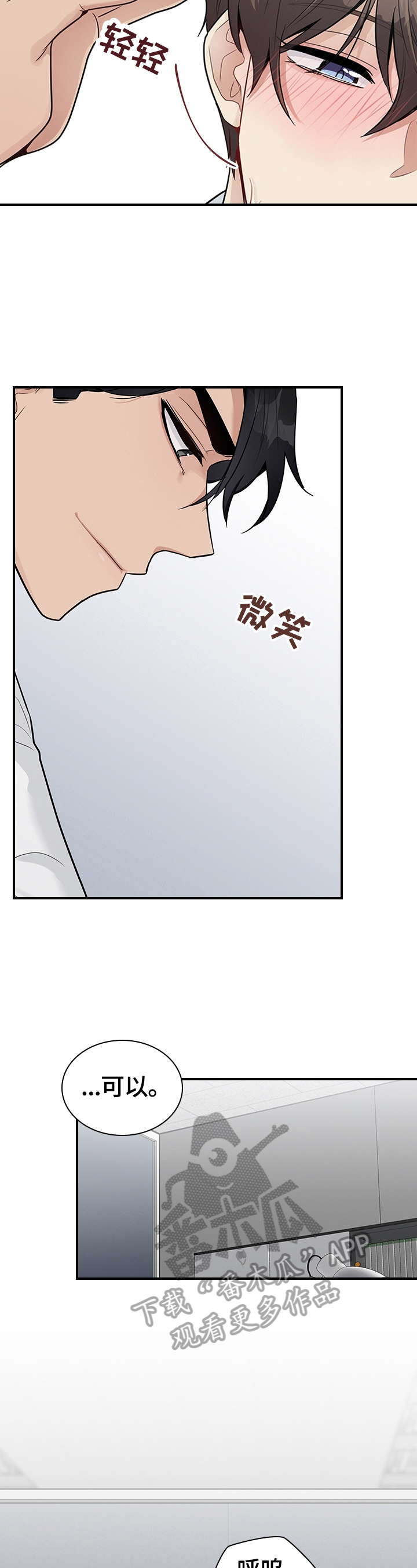 第33章：生气1