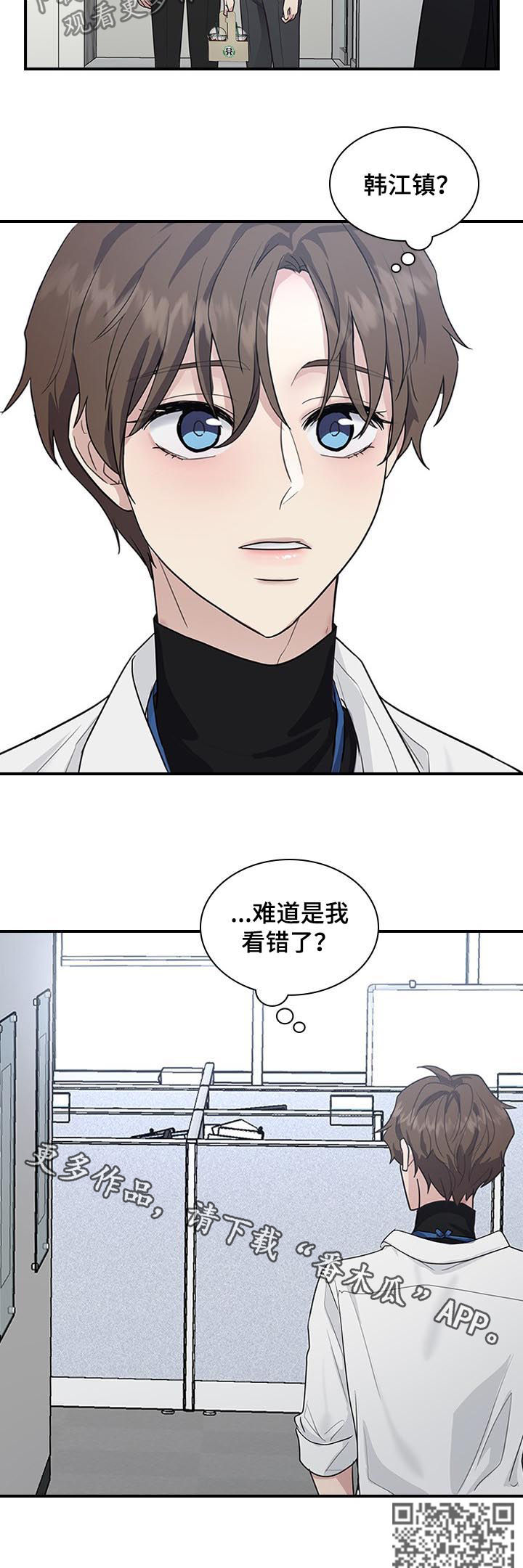 第56章：看错了？9