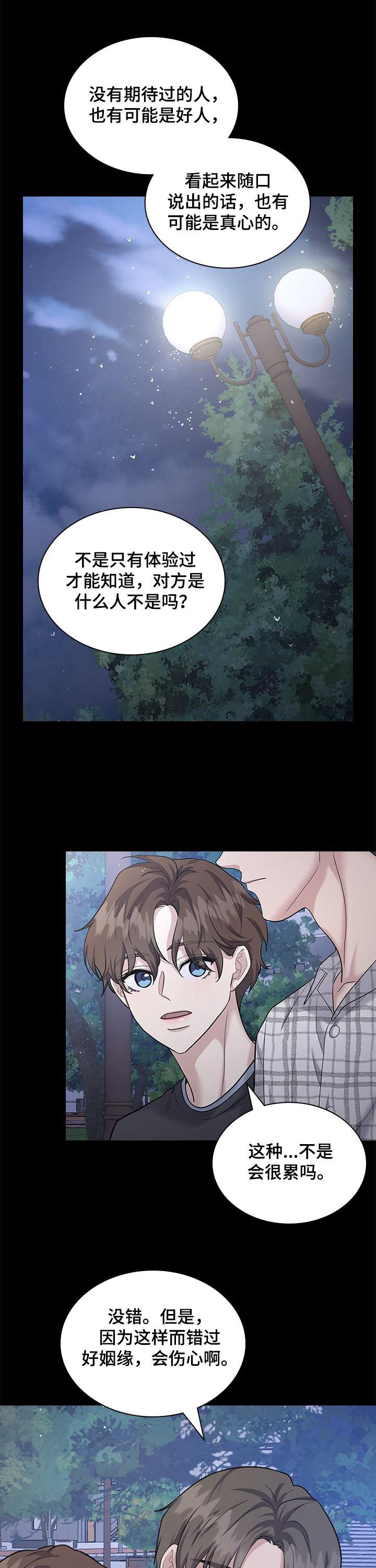 第77章：好人8