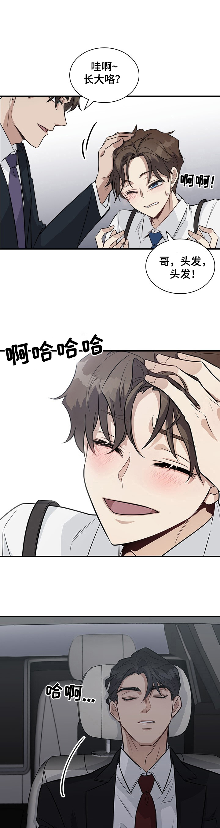 第26章：下定决心12