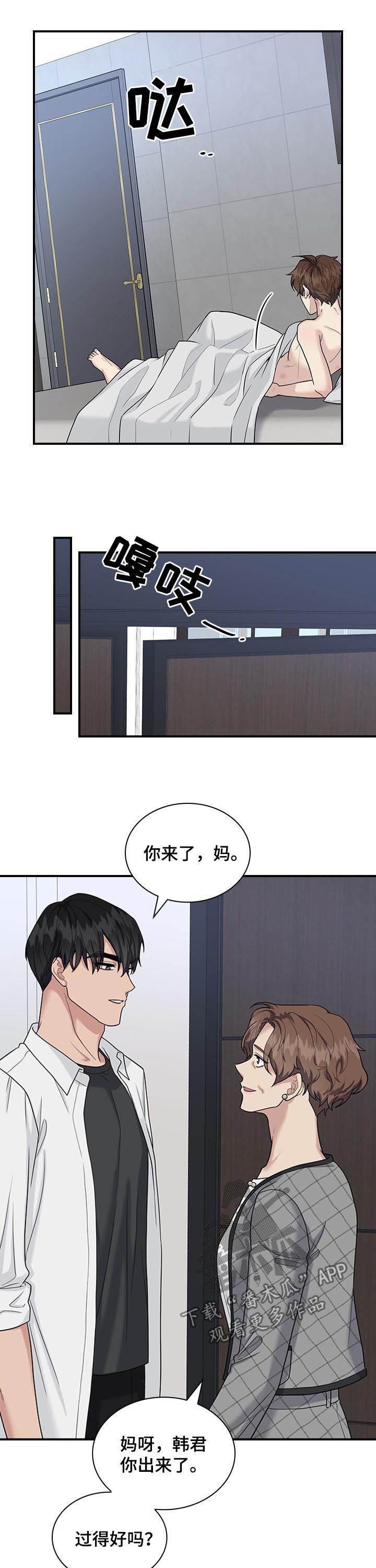 第69章：慌张9