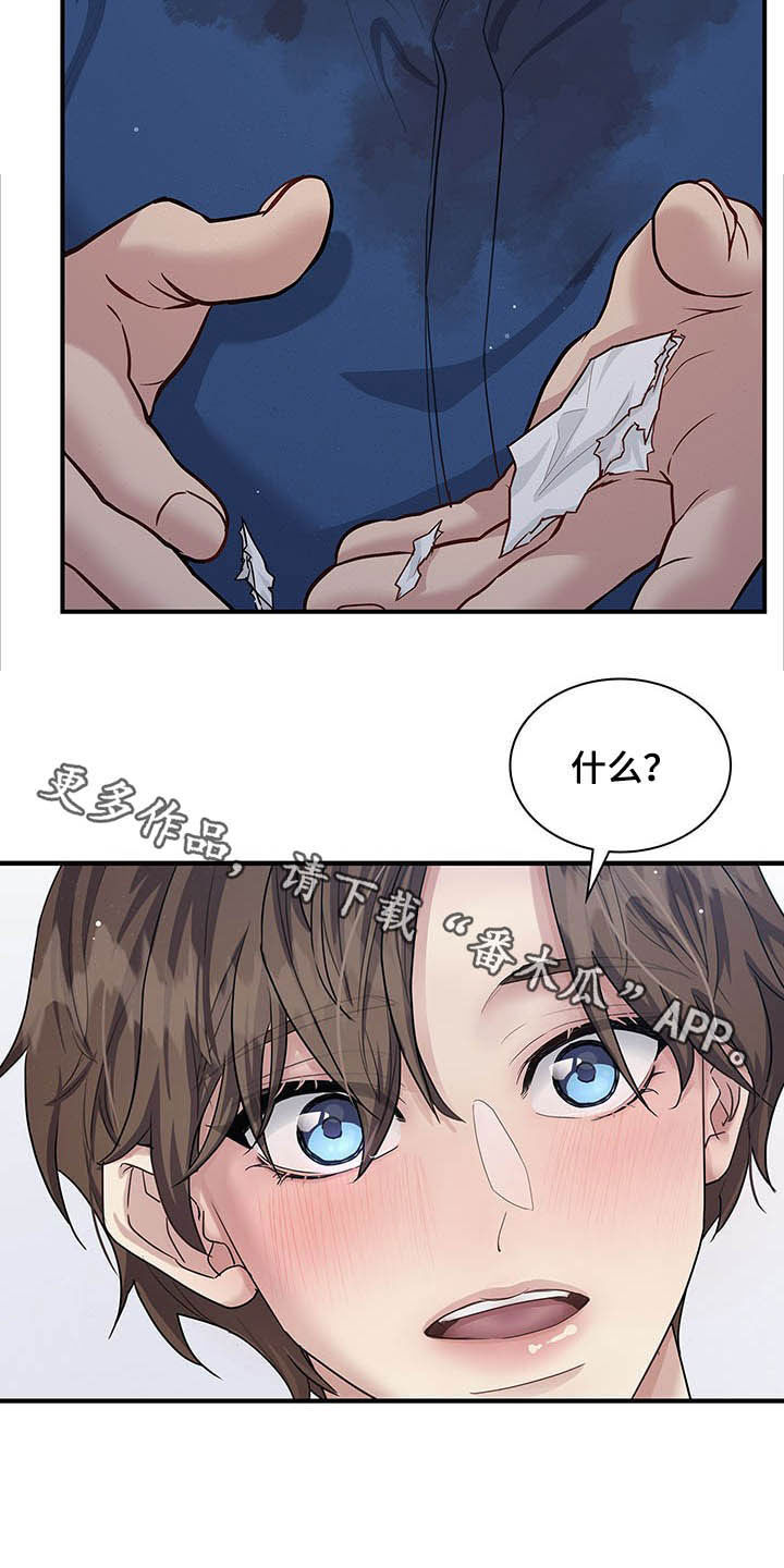 第95章：我很喜欢你21