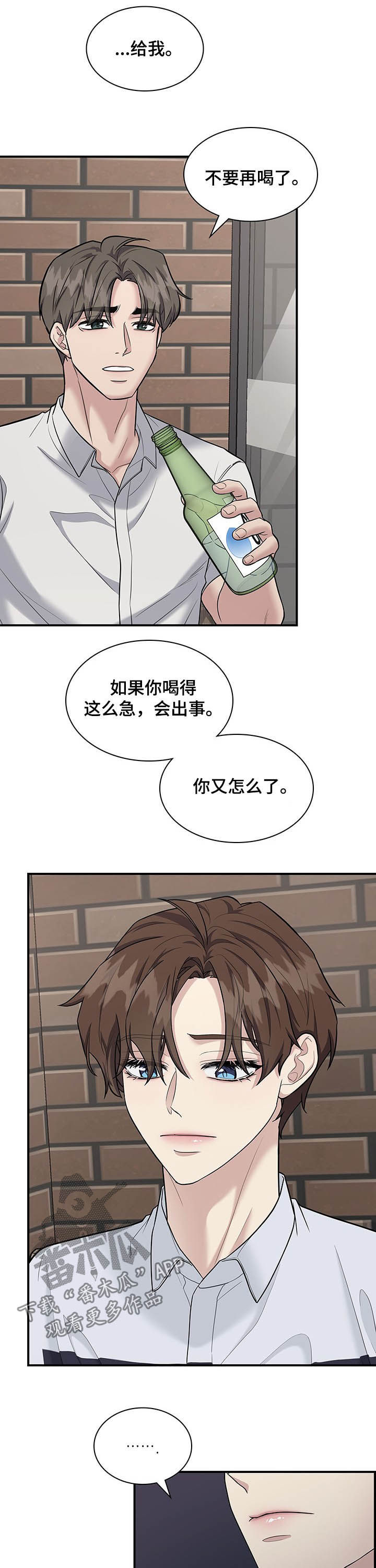第88章：借酒消愁11