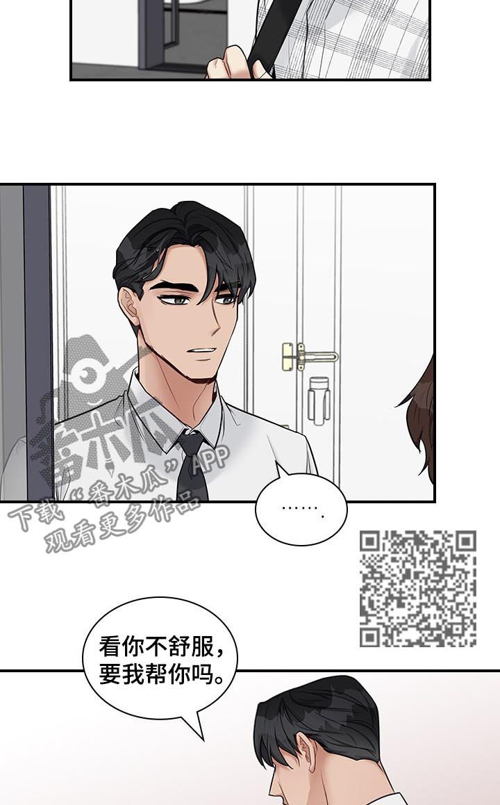 第49章：很倔5