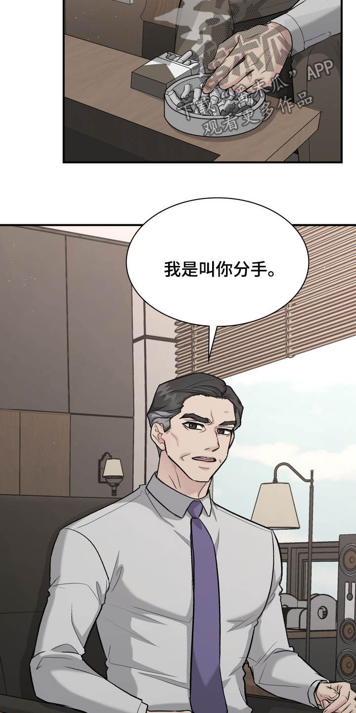 第111章：帮忙2