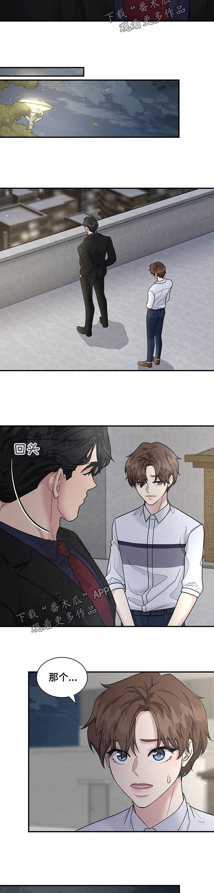 第87章：不要再这样了5