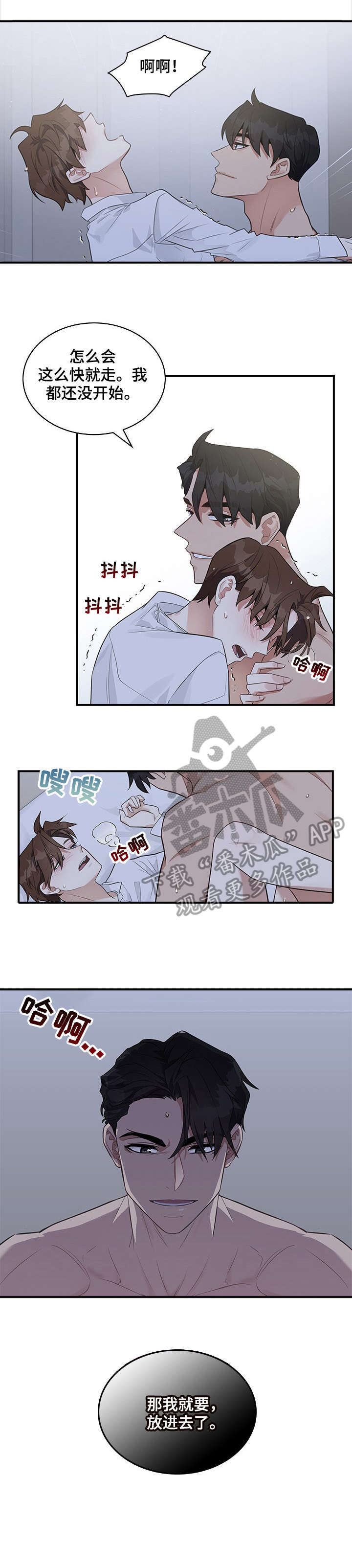 第4章：不可以5