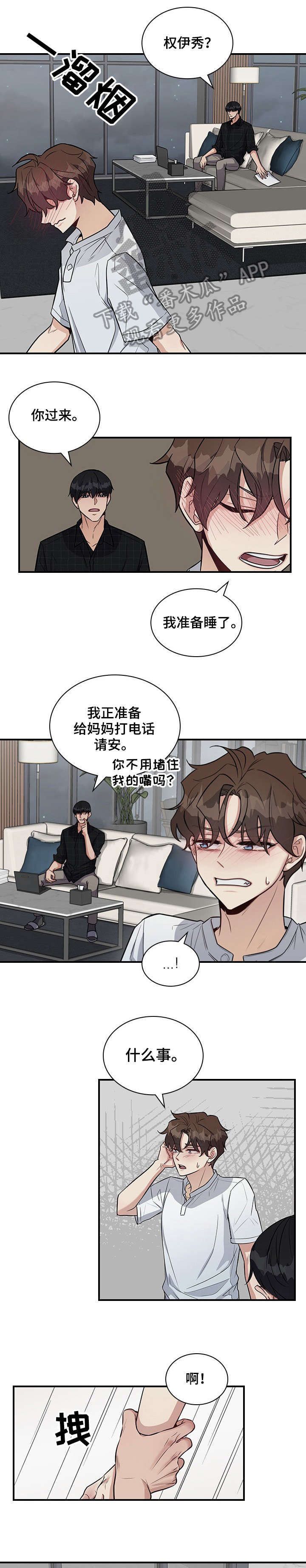 第16章：好烦0
