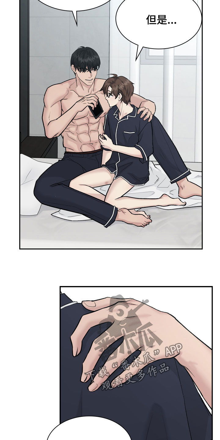 第110章：约谈16