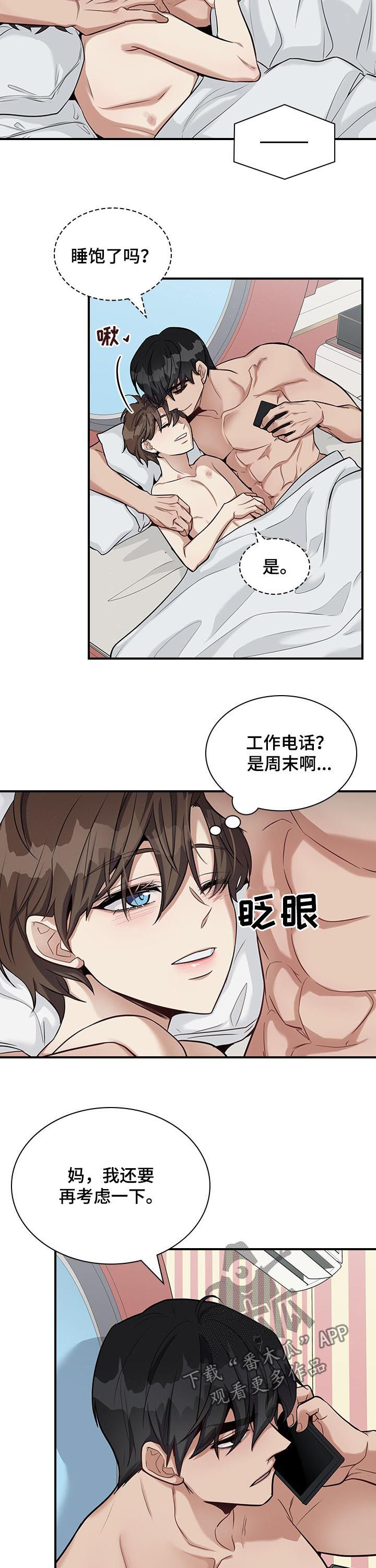 第41章：讨厌海鲜1