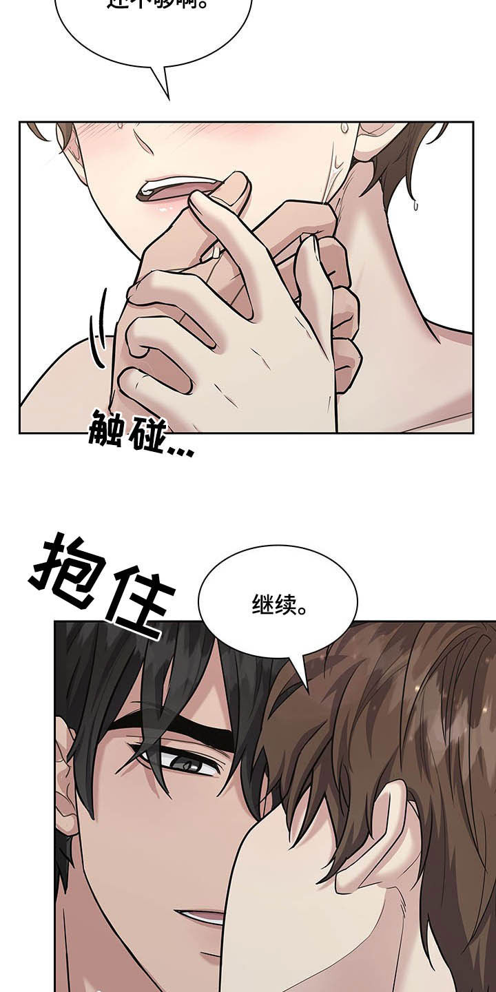 第107章：很乖哦8