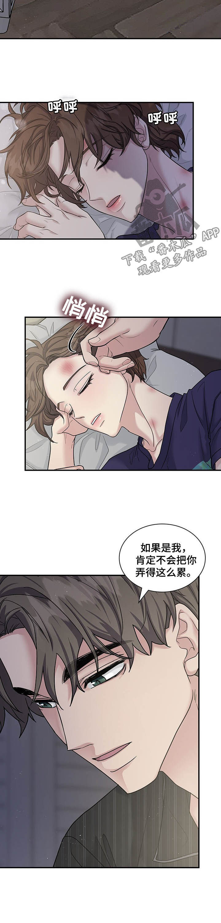 第85章：调查结果10