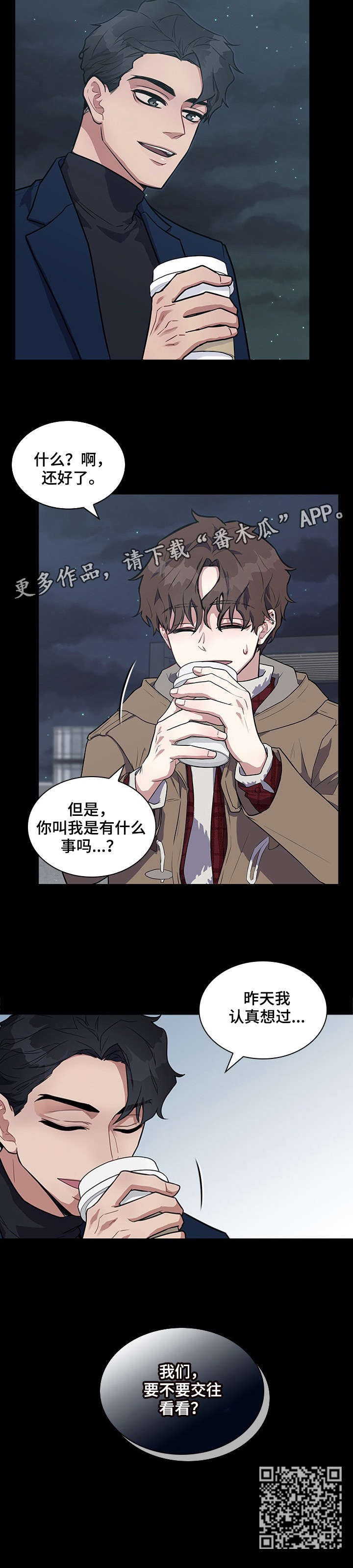 第3章：没礼貌4