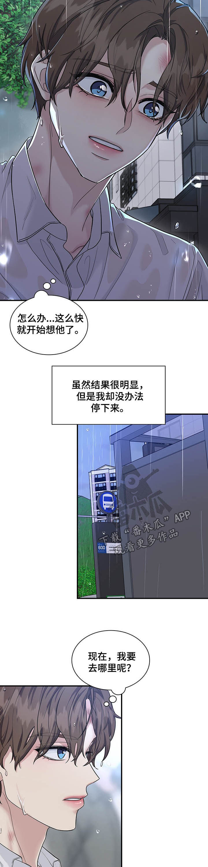 第83章：怀念5