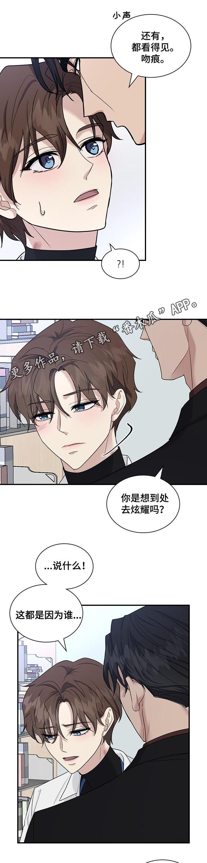 第58章：占有欲？0