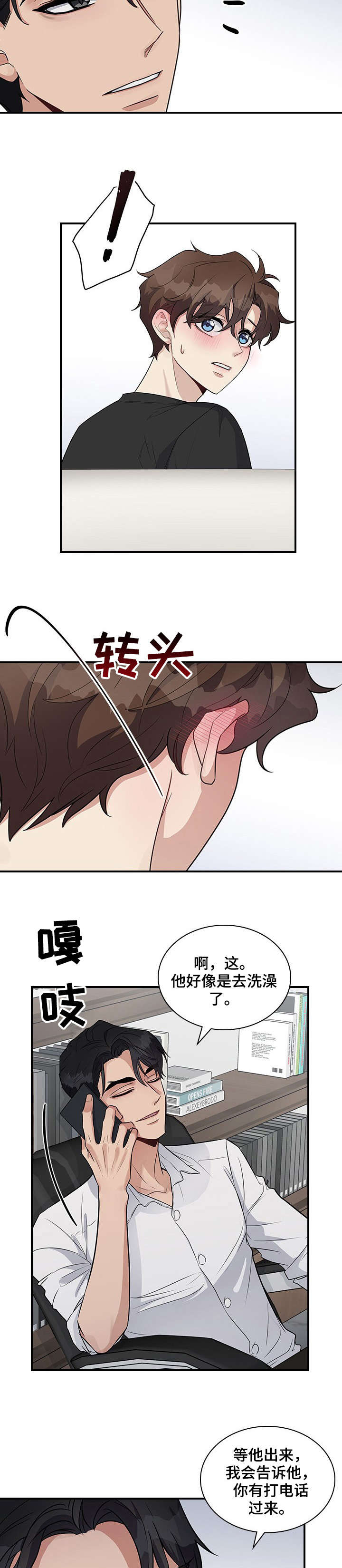 第17章：放过2