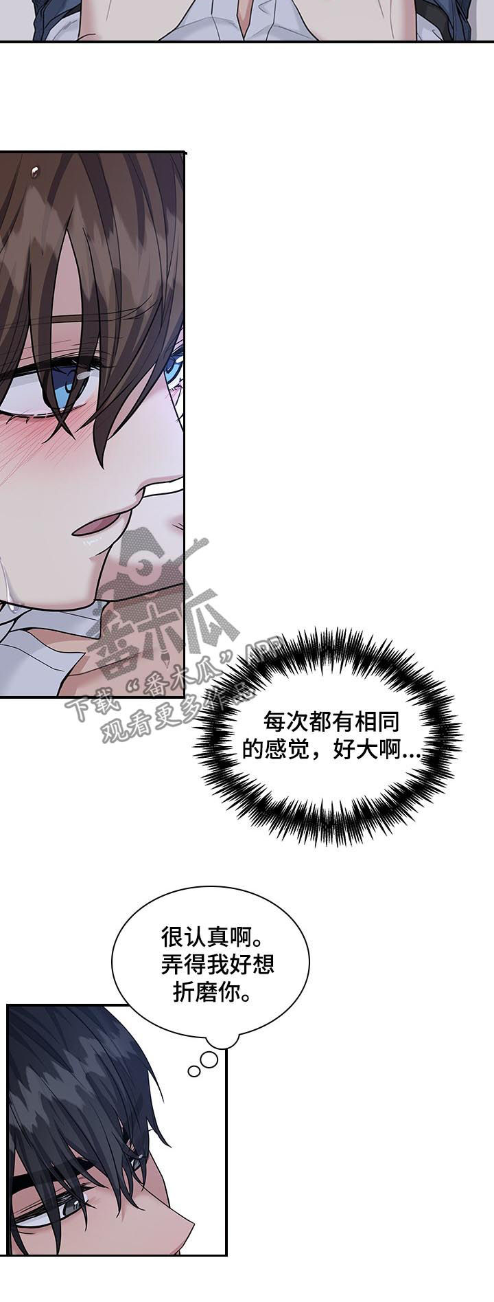 第65章：已经可以了8