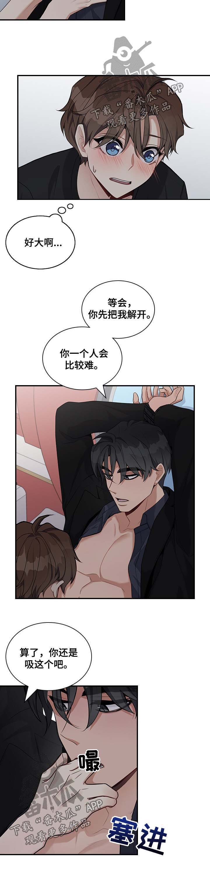 第37章：我行我素12