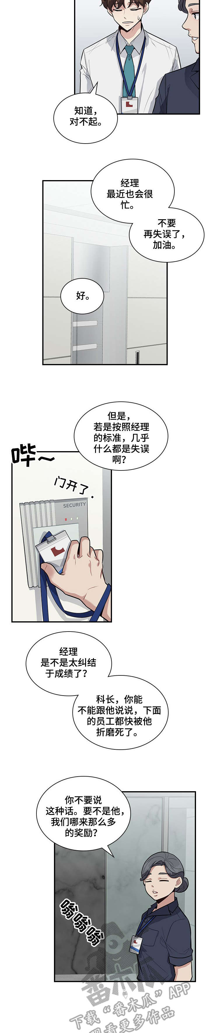 第14章：带上我1