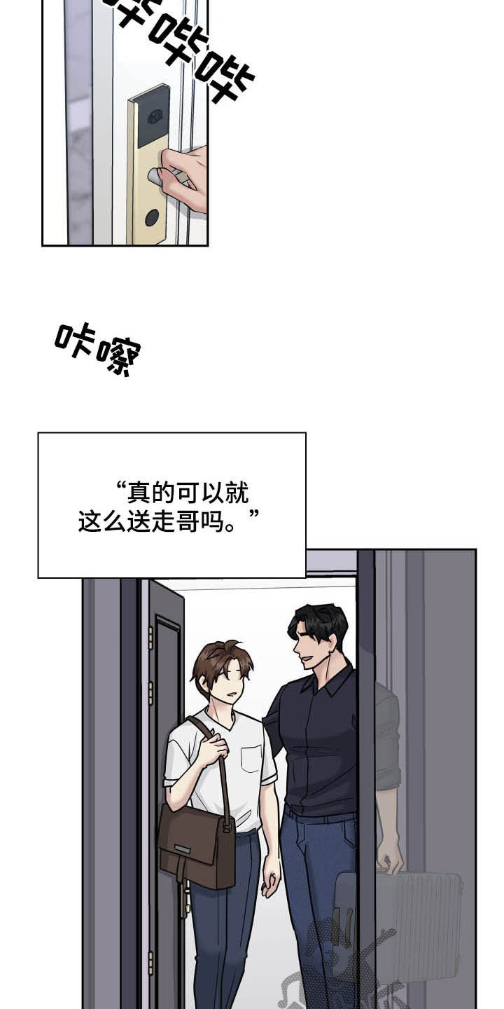 第109章：正确答案15