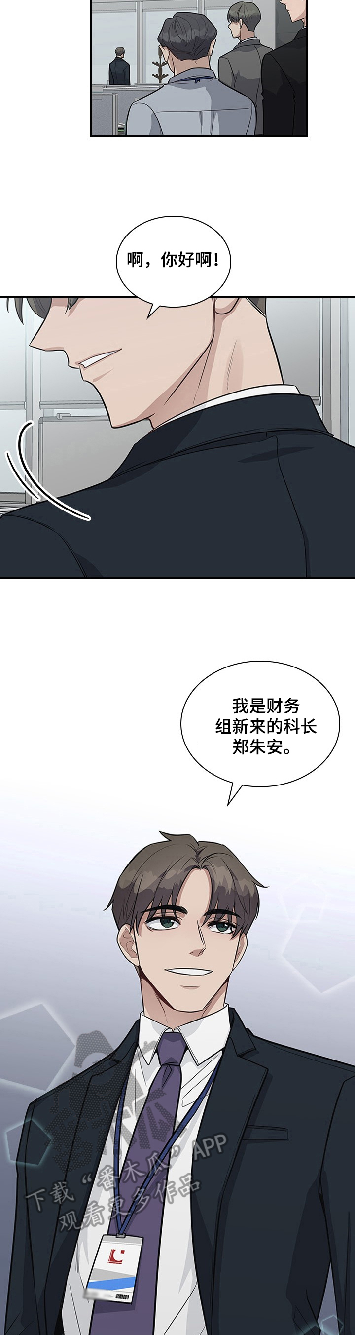 第25章：关注3