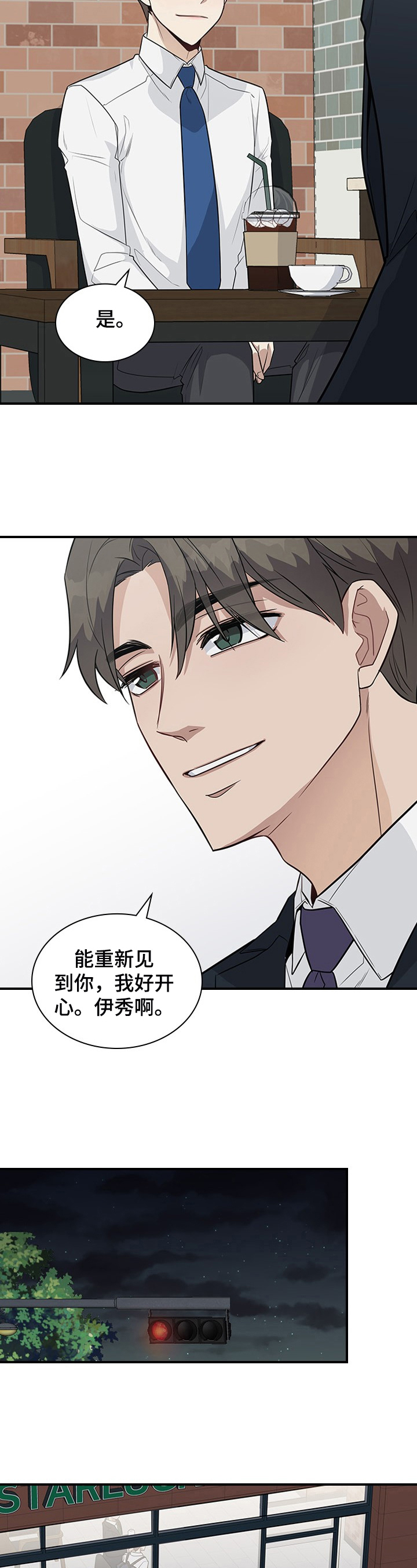 第26章：下定决心9
