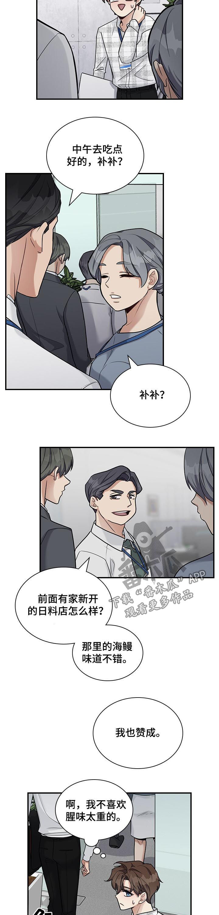 第41章：讨厌海鲜8