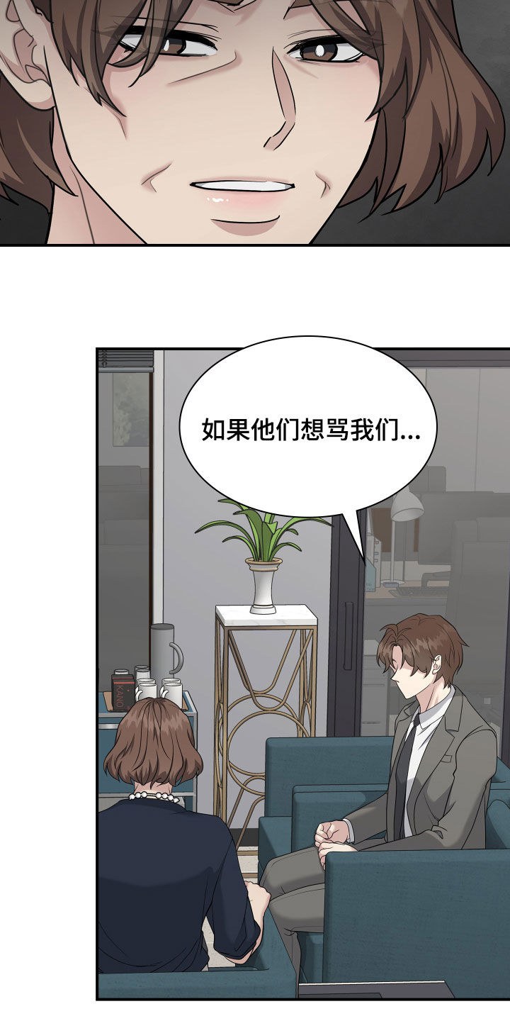 第112章：劝说20