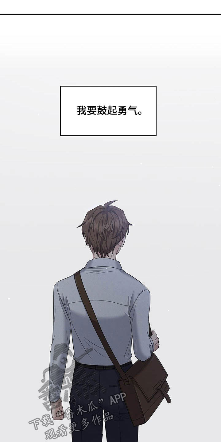 第97章：跟我聊聊吧15