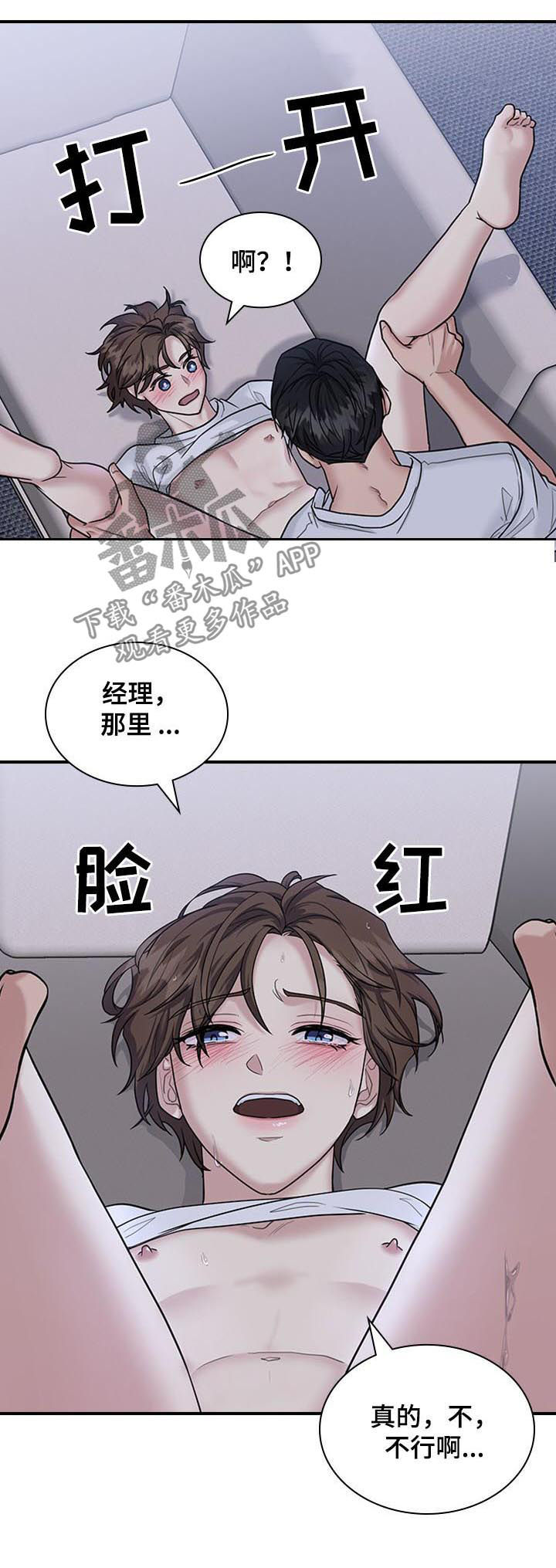 第65章：已经可以了4