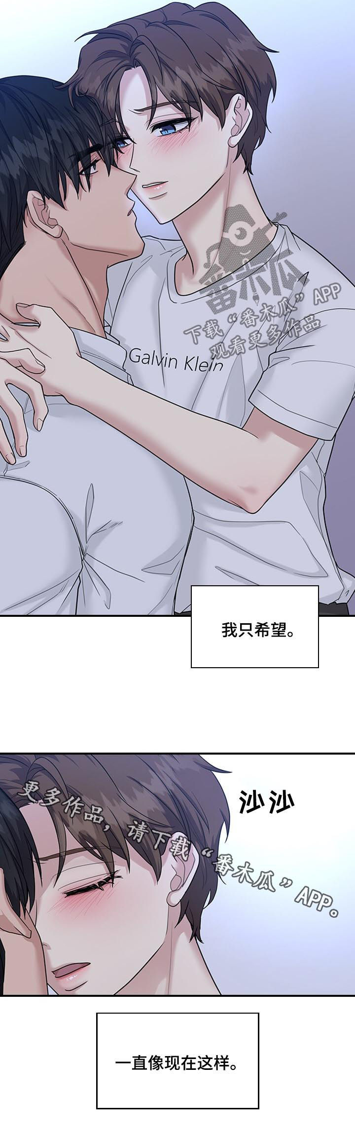 第64章：彼此喜欢12