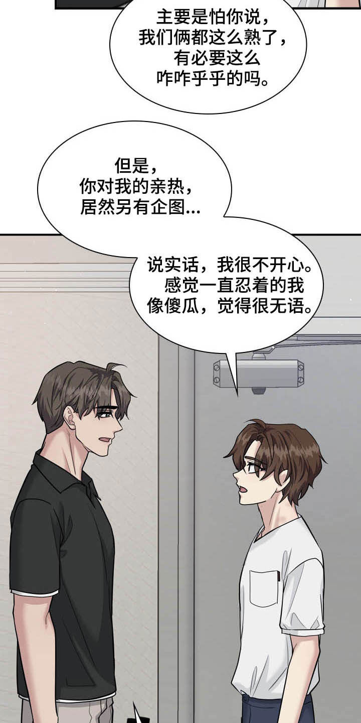 第109章：正确答案11