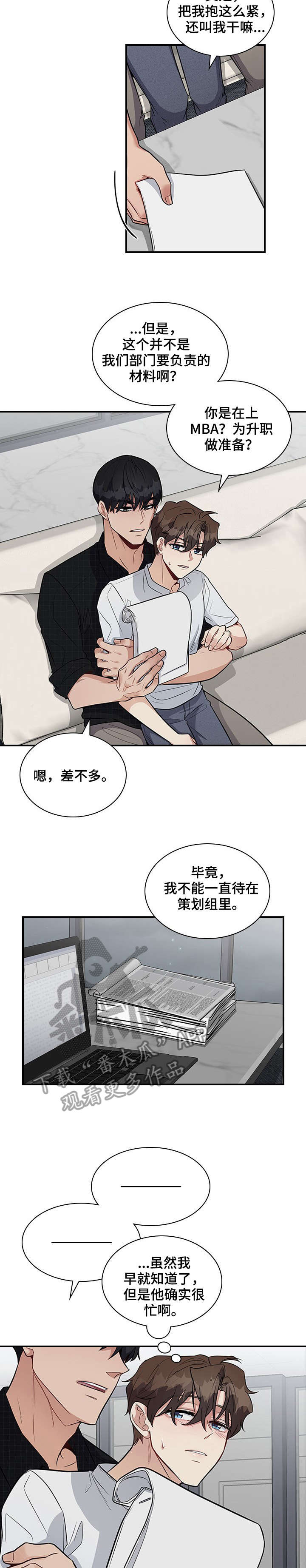 第16章：好烦2