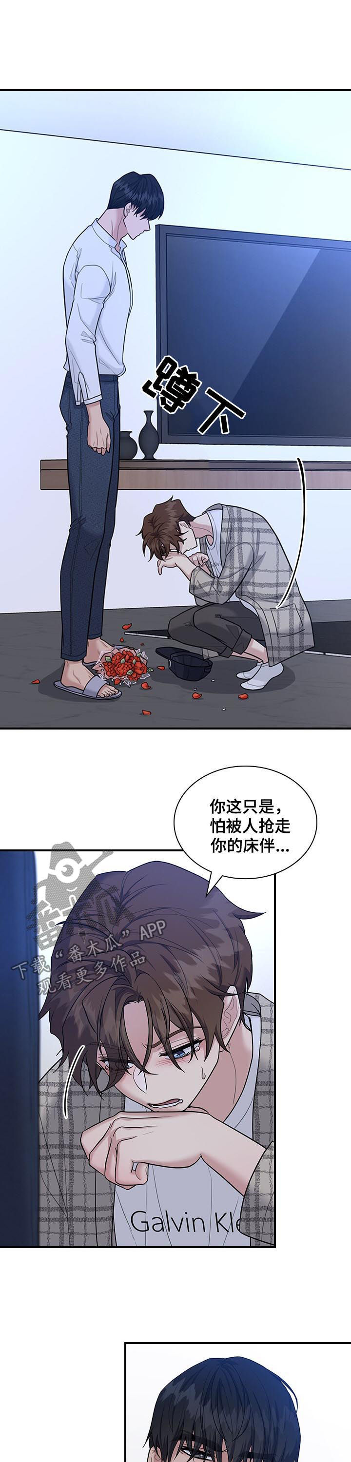 第63章：他嫉妒10
