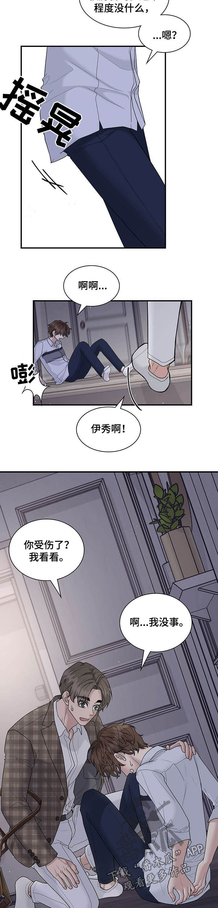 第92章：要赶紧搬1
