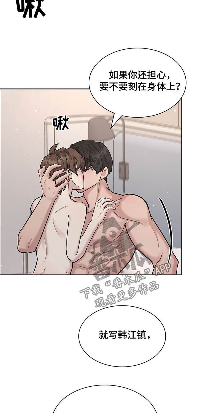 第106章：我就是你的13