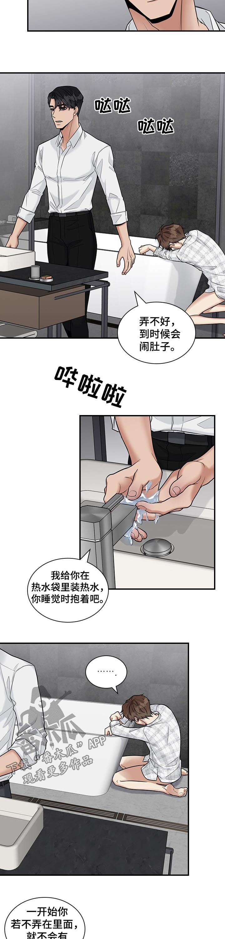第50章：请你出去2