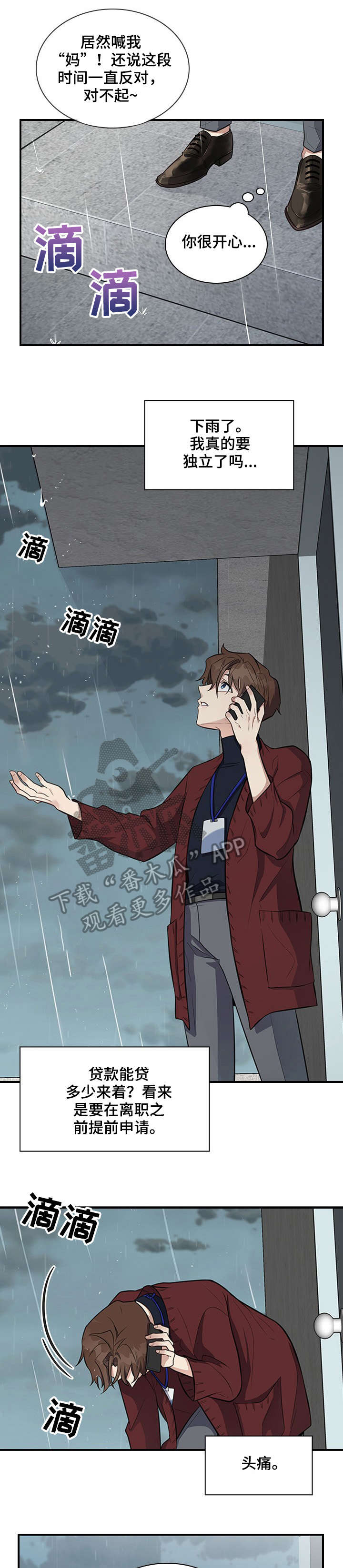 第7章：巧4