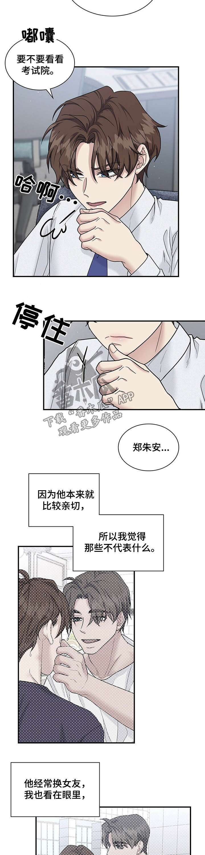 第92章：要赶紧搬9
