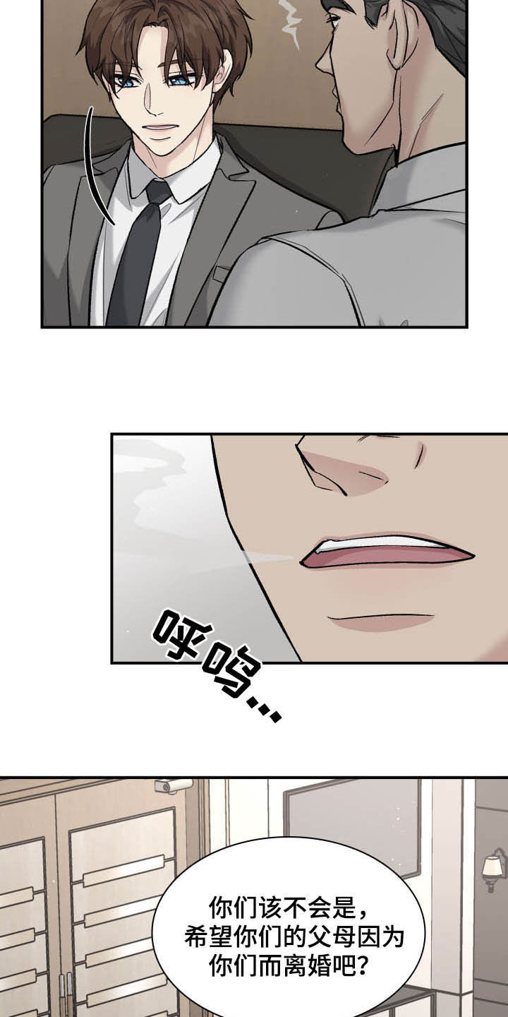 第111章：帮忙10