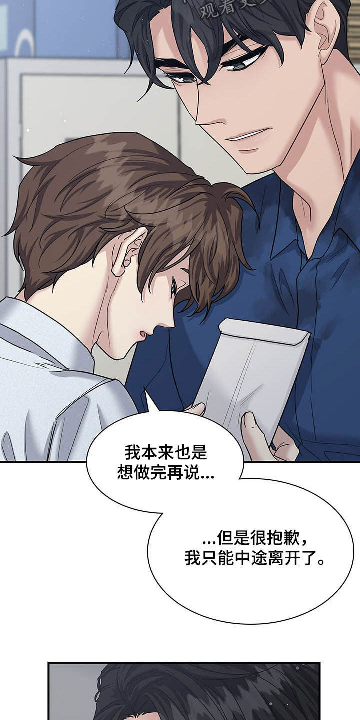 第95章：我很喜欢你16