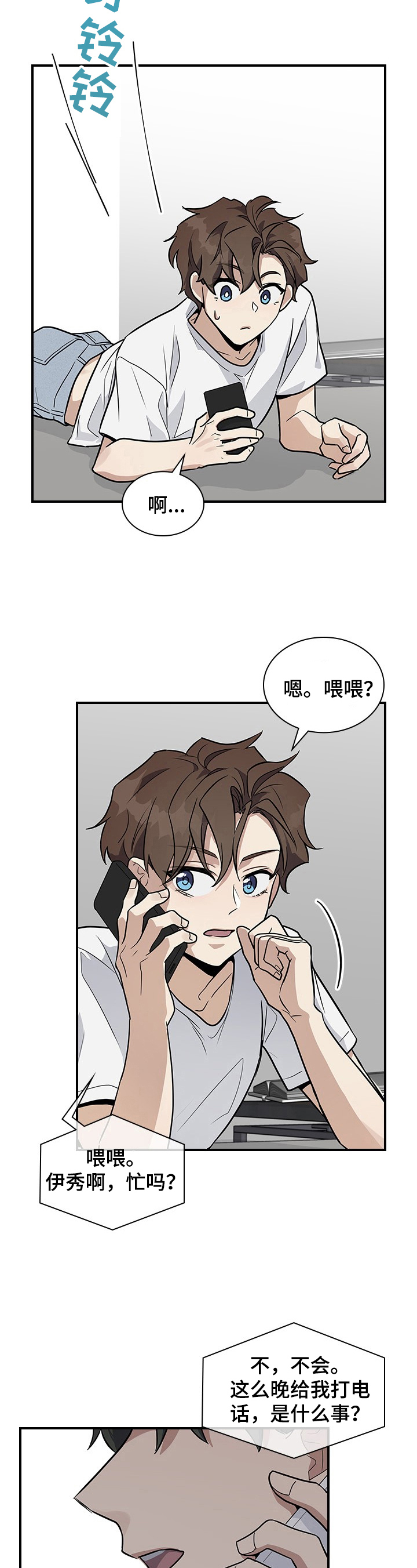 第24章：差点失误15