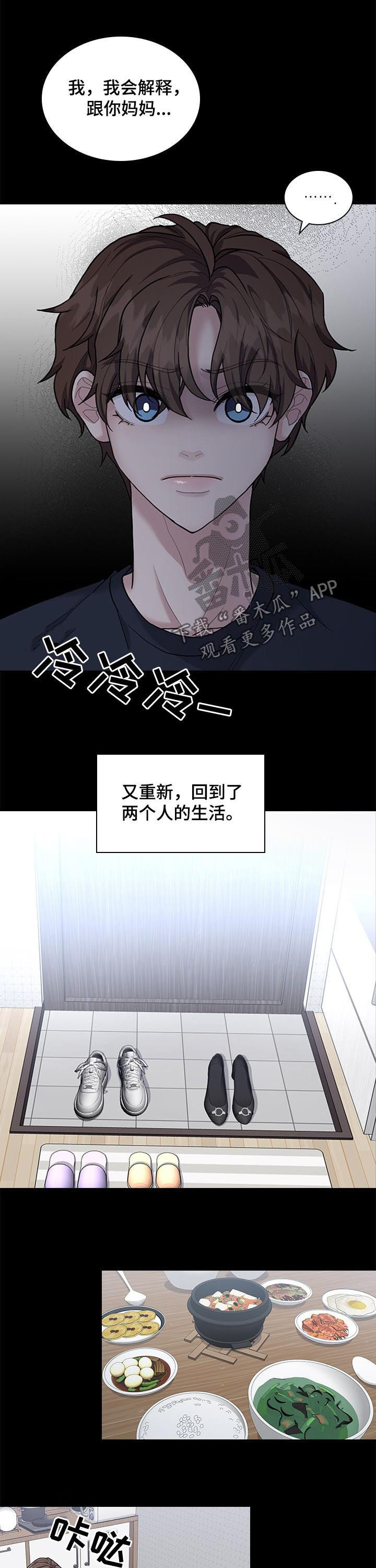 第76章：感情史8