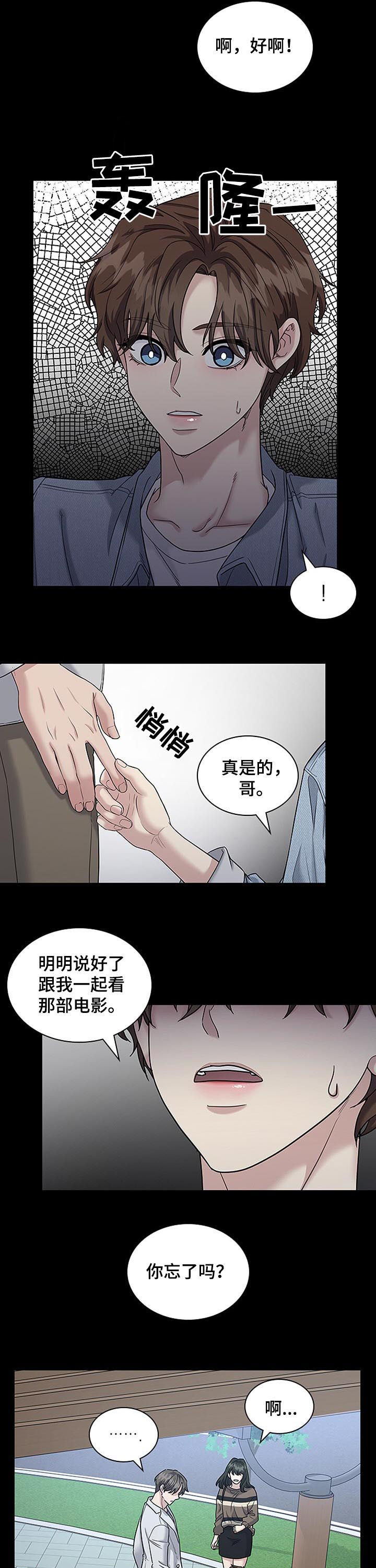 第78章：唐突4
