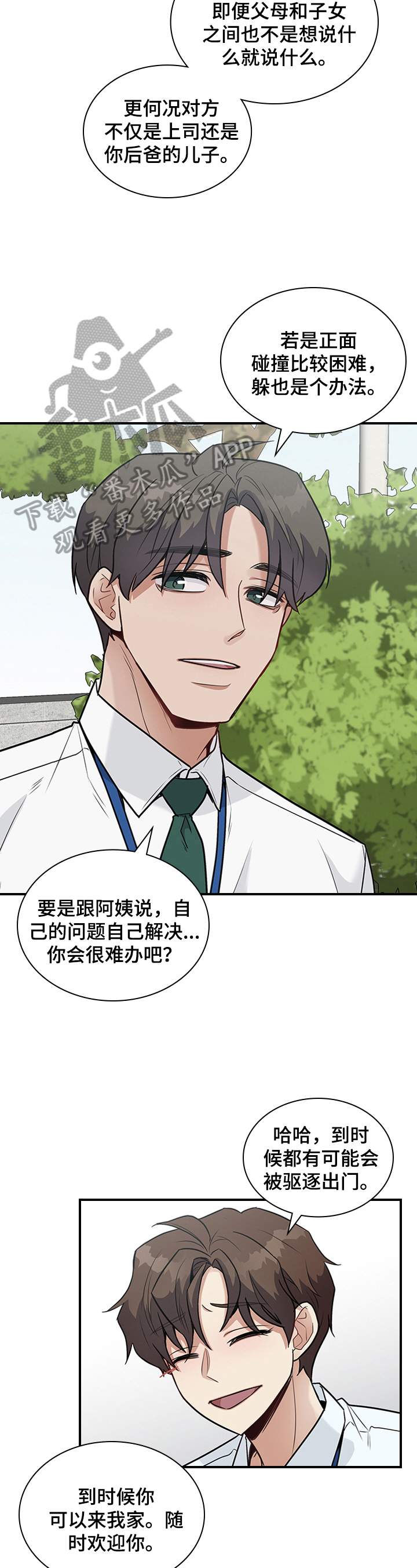 第30章：倾诉9