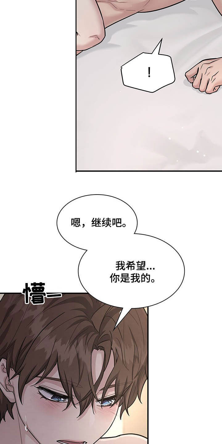第106章：我就是你的8