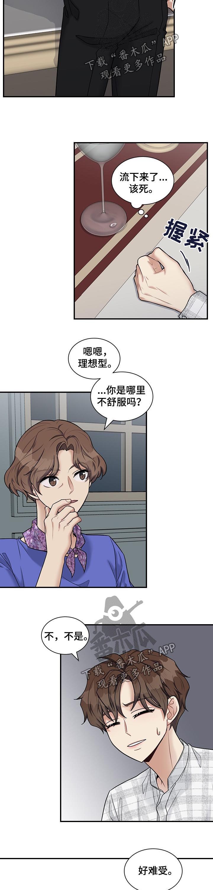 第48章：亲儿子8