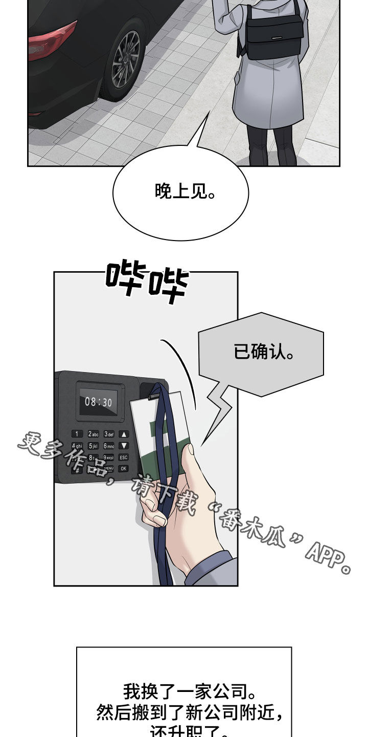 第114章：【番外】变化19